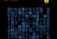 89 Dennou Kyuusei Uranai
