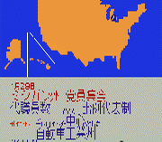 America Daitouryou Senkyo