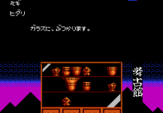 Ankoku Shinwa - Yamato Takeru Densetsu