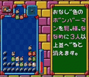 Bomberman: Panic Bomber