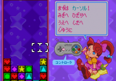 BS Panel de Pon - Event 98