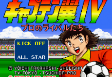 Captain Tsubasa IV - Pro no Rival Tachi