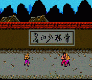 Chinese KungFu