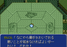 Игра Daikaijuu Monogatari 2