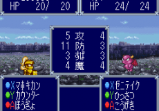 Dokapon 3-2-1 - Arashi wo Yobu Yujo