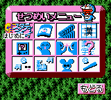 Игра Doraemon no Study Boy - Gakushuu Kanji Game