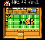 Dragon Ball – Qi Long Zhu Da Mao Xian