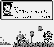 Игра Dragon Ball Z – Gokuu Gekitouden