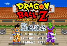 Dragon Ball Z - Super Butouden