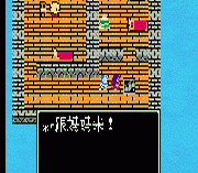 Dragon Quest VI