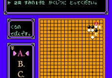 Famicom Igo Nyuumon