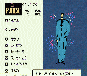 Игра Famicom Top Management