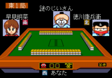 Gambler Jiko Chuushinha: Katayama Masayuki no Mahjong Doujou
