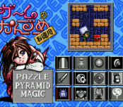 Game no Kanzume Otokuyou