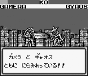 Игра Gamera