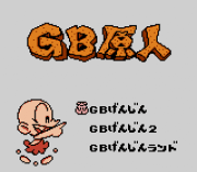 Игра GB Genjin Collection