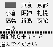 Игра Honmei Boy