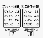 Игра J. League Supporter Soccer