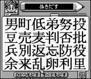 Игра Kanjiro