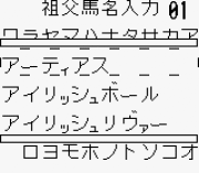 Игра Keiba Kizoku