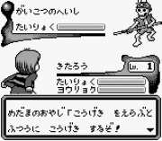 Игра Kitarou