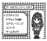 Игра Konami Collection 1
