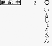 Игра Koukou Nyuushi Deru Jun