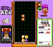 Kunio no Oden