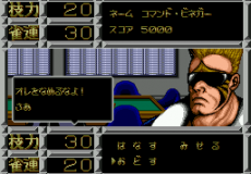 Игра Mahjong Cop Ryuu: Hakurou no Yabou