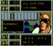 Игра Mahjong Cop Ryuu – Shiro Ookami no Yabou