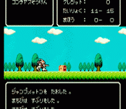 Mashin Eiyuu Den Wataru Gaiden