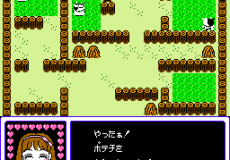 Nakayoshi to Issho
