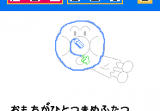Oeka Kids - Anpanman to Oekaki Shiyou!!