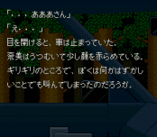 Otogirisou