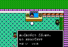 Pachio Kun 2