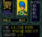 Phantasy Star II – Yushis’s Adventure (SegaNet)