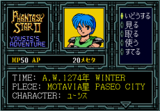 Phantasy Star II: Yushis's Adventure