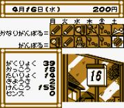 Игра Pocket Love