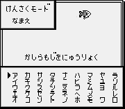 Игра Pocket Sonar