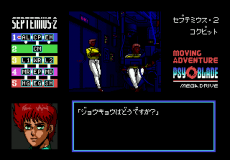 Psy-O-Blade
