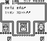 Игра Quiz Sekai ha Show