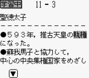 Игра Rekishi Masters 512