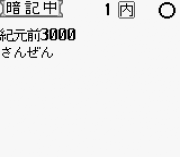 Игра Rekishi Nendai Anki Point 240