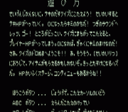 Riddle Wired (SegaNet)