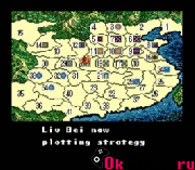 Игра Romance of the Three Kingdoms 2