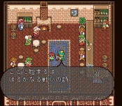 Игра Romancing SaGa 2