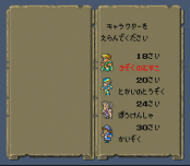 Игра Romancing SaGa