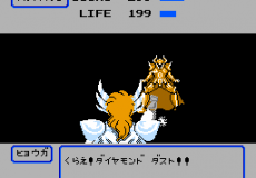 Saint Seiya - Ougon Densetsu Kanketsu Hen