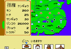 Sangokushi - Chuugen no Hasha