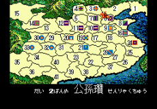 Sangokushi II